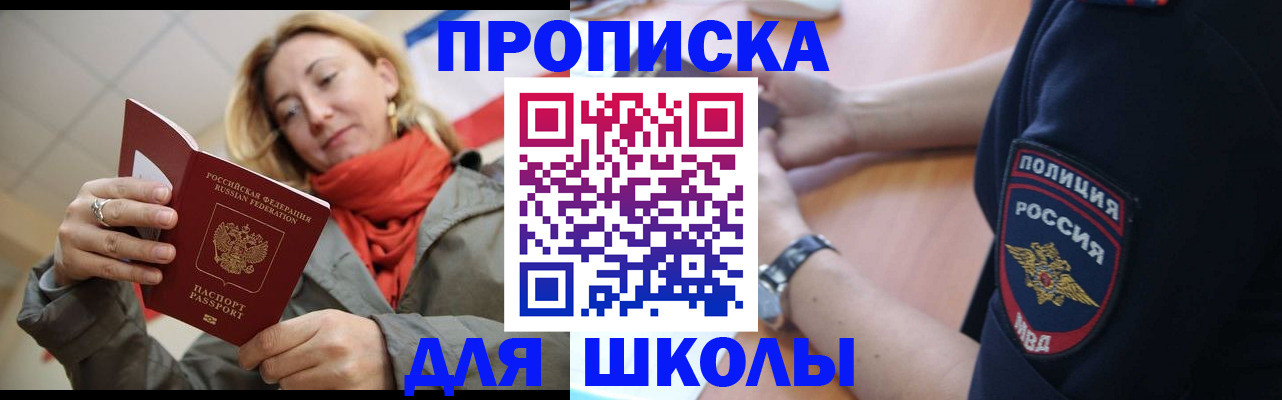 временная регистрация гарантия в Ермолино