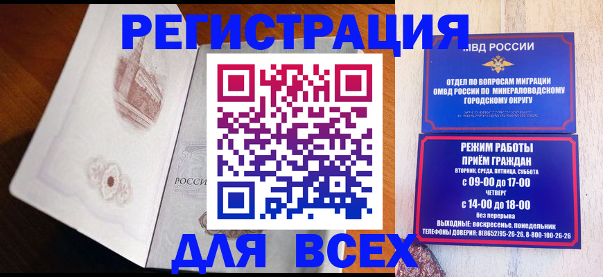 временная регистрация для школы в Ермолино