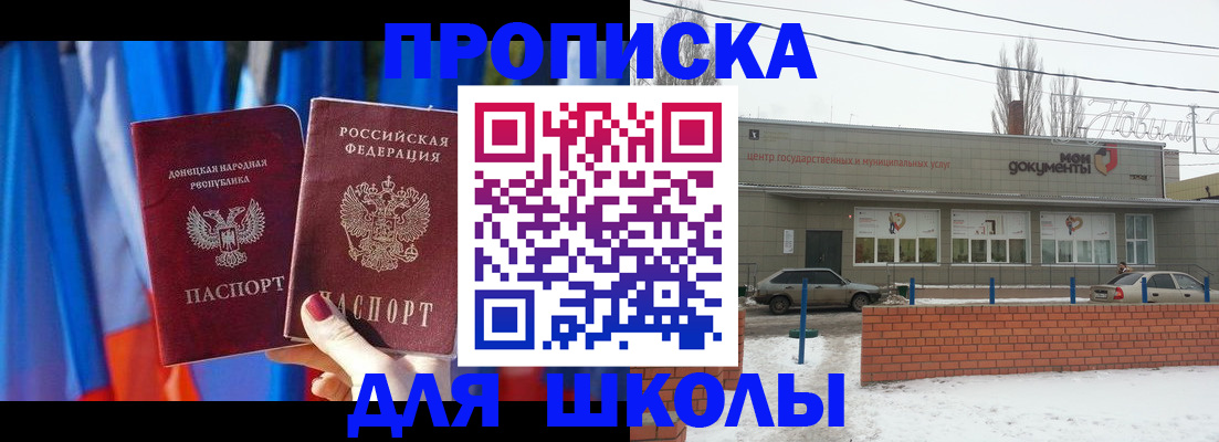 прописка поиск в Ермолино