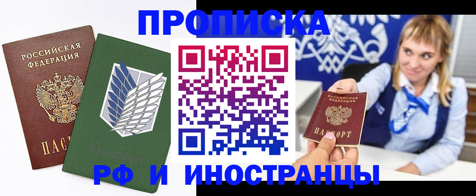 временная регистрация гарантия в Ермолино