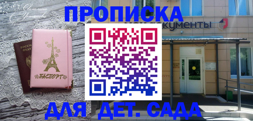 прописка регистрация в Ермолино